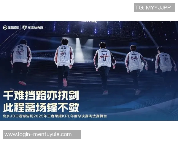 实时新闻王者荣耀热议JDG战队意识争议引发玩家热烈讨论与反思